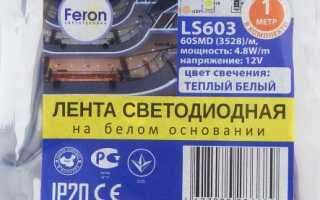 Светодиодная лента 12 вольт SMD 3528 от Feron 60led