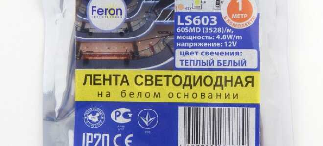 Светодиодная лента 12 вольт SMD 3528 от Feron 60led