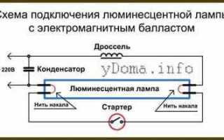 Инструкция по замене люминесцентных ламп на светодиодные