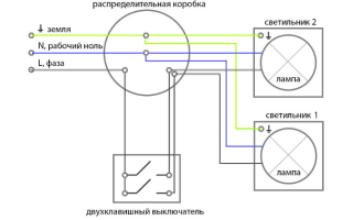 Как подключить двойной выключатель?