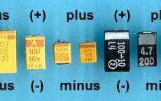 Как определить емкость SMD конденсатора?