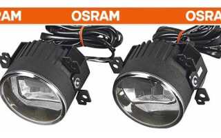 Обзор светодиодных ПТФ от Osram