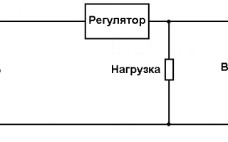 Регулятор напряжения 12 вольт