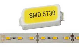 Светодиод SMD 5730