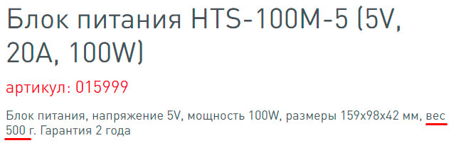 характеристики блока питания с указанием веса