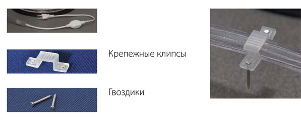 клипсы для светодиодной ленты
