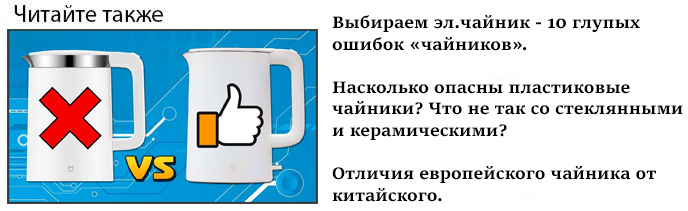 как выбрать электрический чайник для кухни