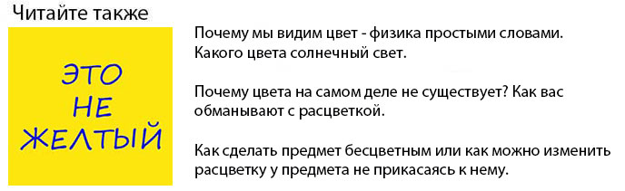 как мы различаем цвета