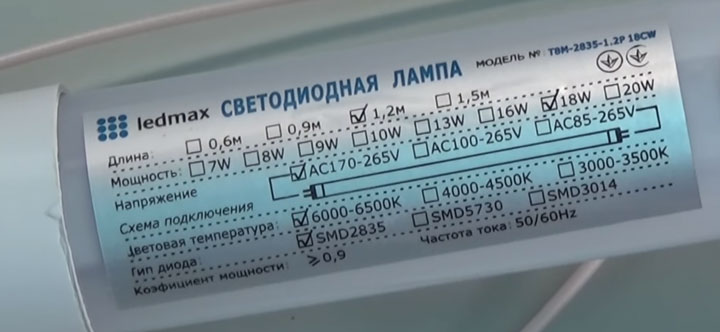 параметры светодиодной лампы т8 рабочие напряжения