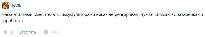какие приборы не работают с аккумуляторами 1,2В и работают с батарейками 1,5В