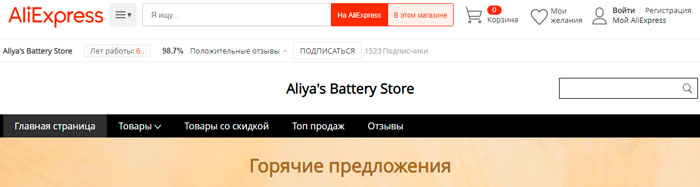 официальный магазин аккумуляторов 18650