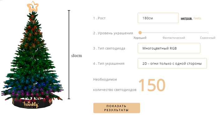 гирлянда Twinkly на 150 лампочек