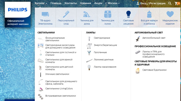скриншот сайта филипс