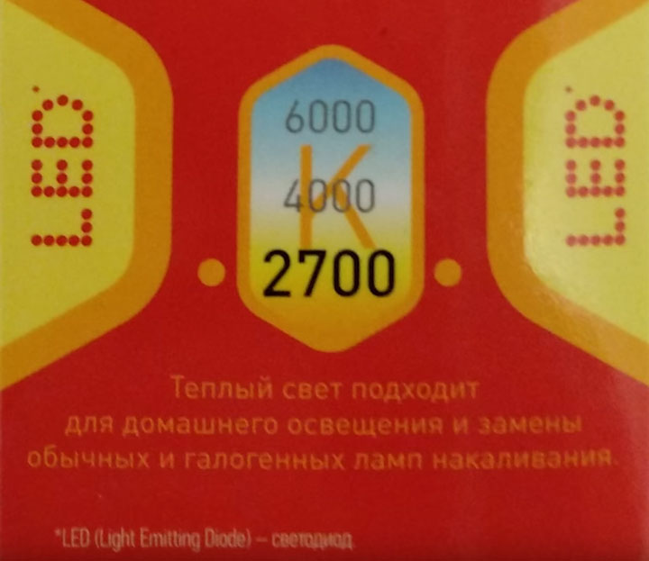 цветовая температура лампочек