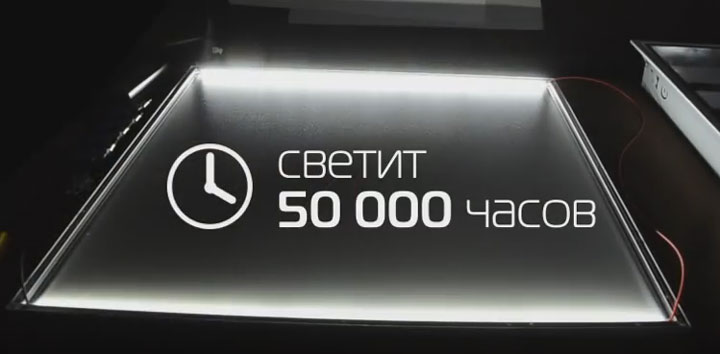 срок службы светодиодных панелей
