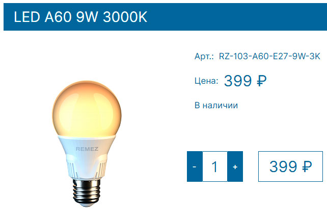 светодиодные лампочки Remez цена