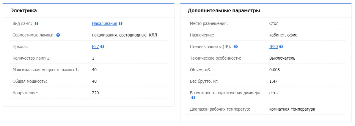 характеристики хорошей настольной лампы для школьника