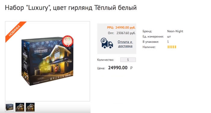 готовый набор гирлянды для подсветки фасада дома