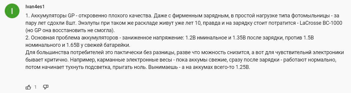 отзыв о батарейках GP