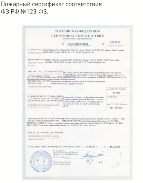 пожарный сертификат соответствия на светильники аварийного освещения нужен или нет
