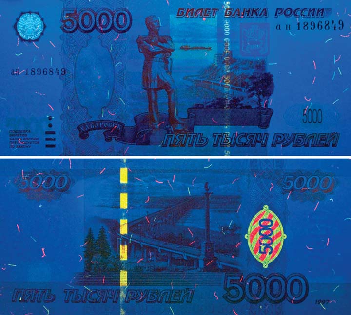 просвечивание денег ультрафиолетом
