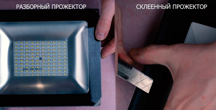 прожектор на клею против разборного