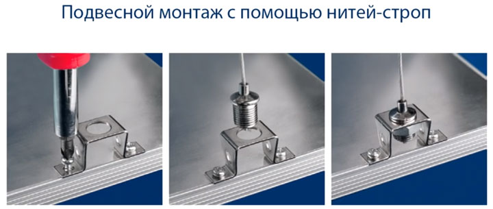 как светодиодную панель подвесить на тросы