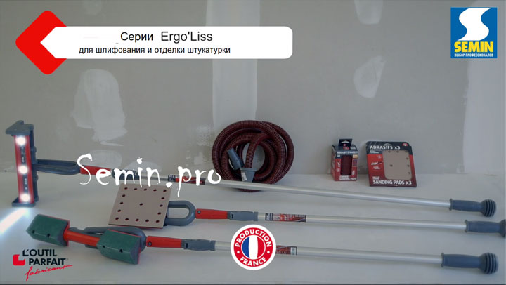 лампы маляра Эрголис Ergoliss