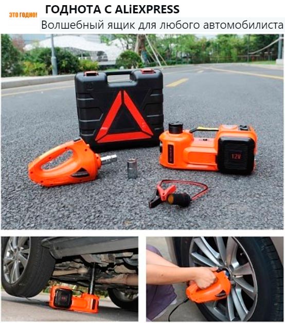 волшебный ящик для авто