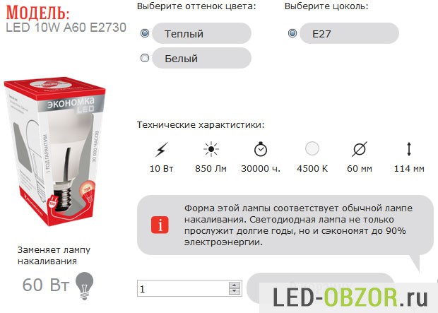 Характеристики лампы
