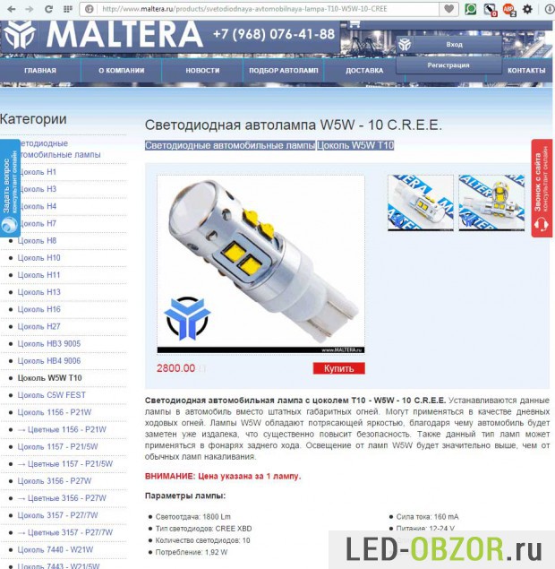 Страница из магазина с характеристиками
