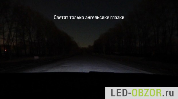 Световой поток ангельских глаз
