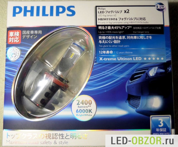 Упаковка с автолампами от Philips, цоколь H8, H11, H16