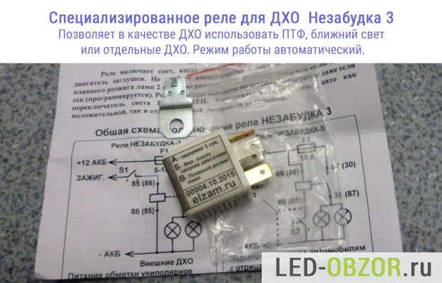 Специализированное реле Незабудка 3, цена 450 руб