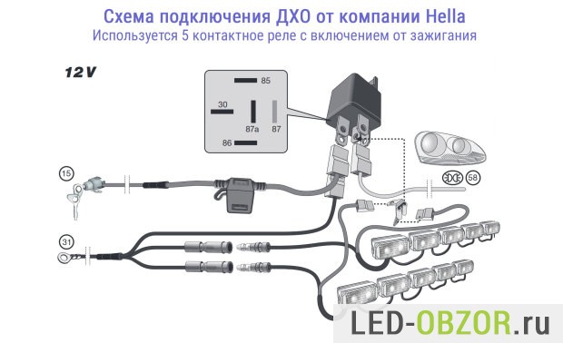 Схема подключения ходовых огней через реле