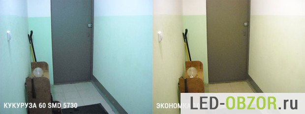 Сравниваем курузу на 60 светодиодови Экономку