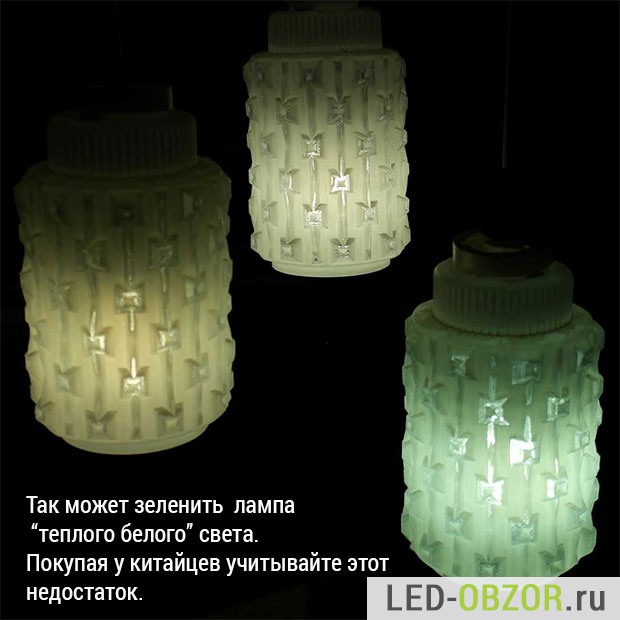 Так зеленит недорогая китайская лампа