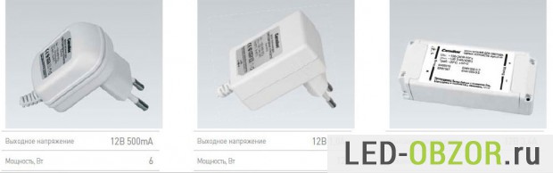 Пример маломощных, от 6W до 40W 