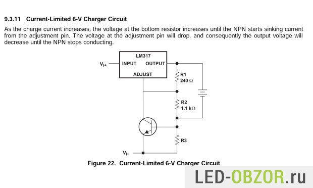 Зарядное устройство на 6V с ограничением Ампер