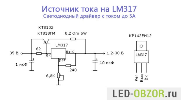 Светодиодный драйвер до 5А