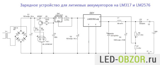Зарядное для аккумуляторов