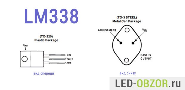 Расположение контактов на LM338
