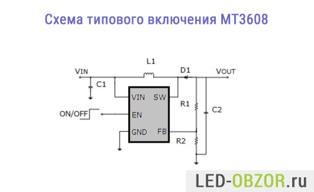 Стандартная схема включения MT3608