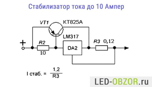Схема стабилизации до 10 ампер