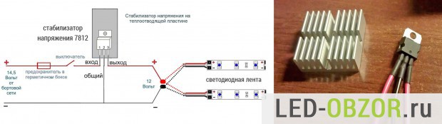Простое подключение через микросхему 7812